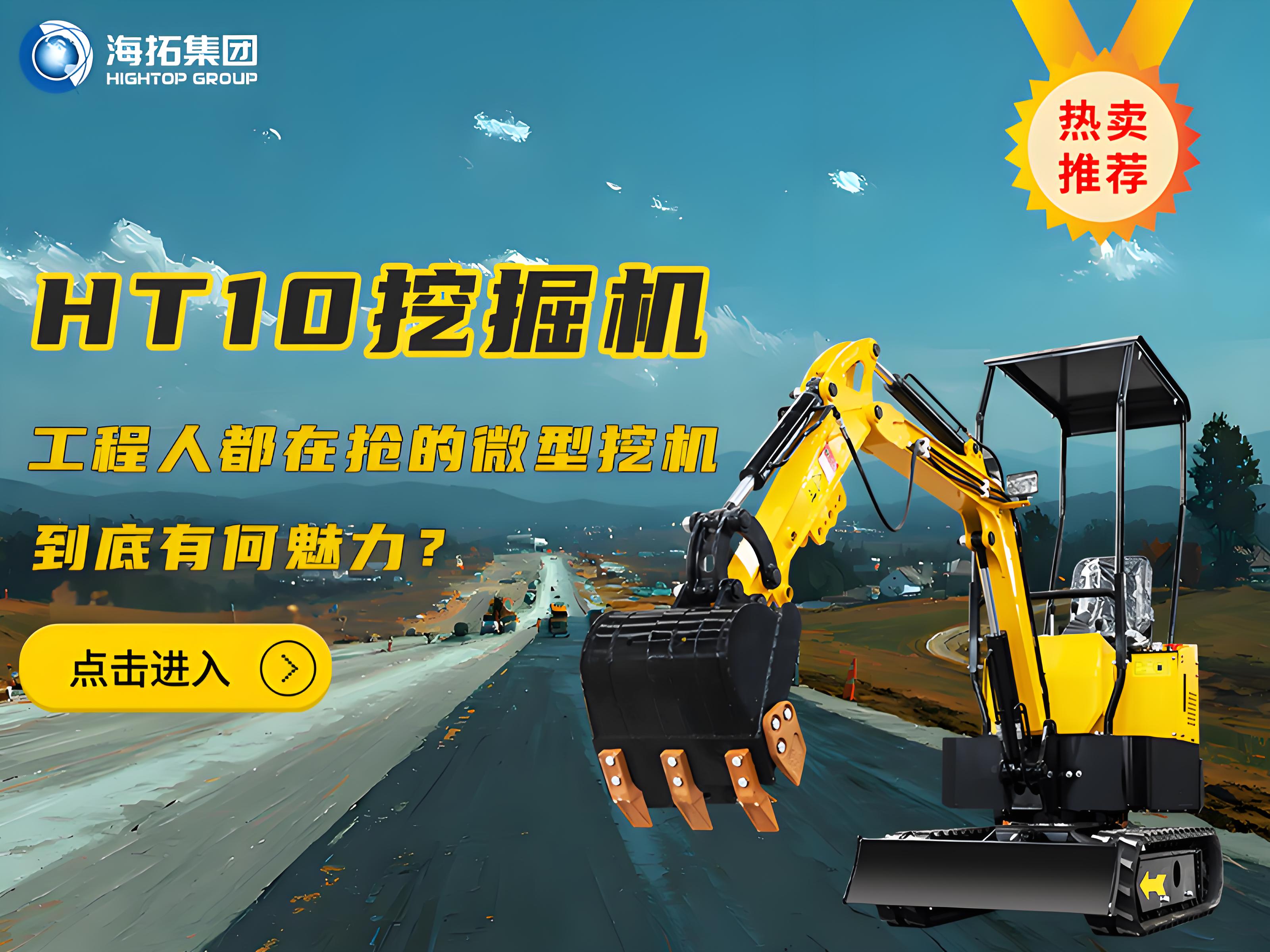 海拓HT10B微型挖掘機(jī)：巷戰(zhàn)專家！這臺(tái)1噸小挖機(jī)，讓狹窄空間施工不再頭疼