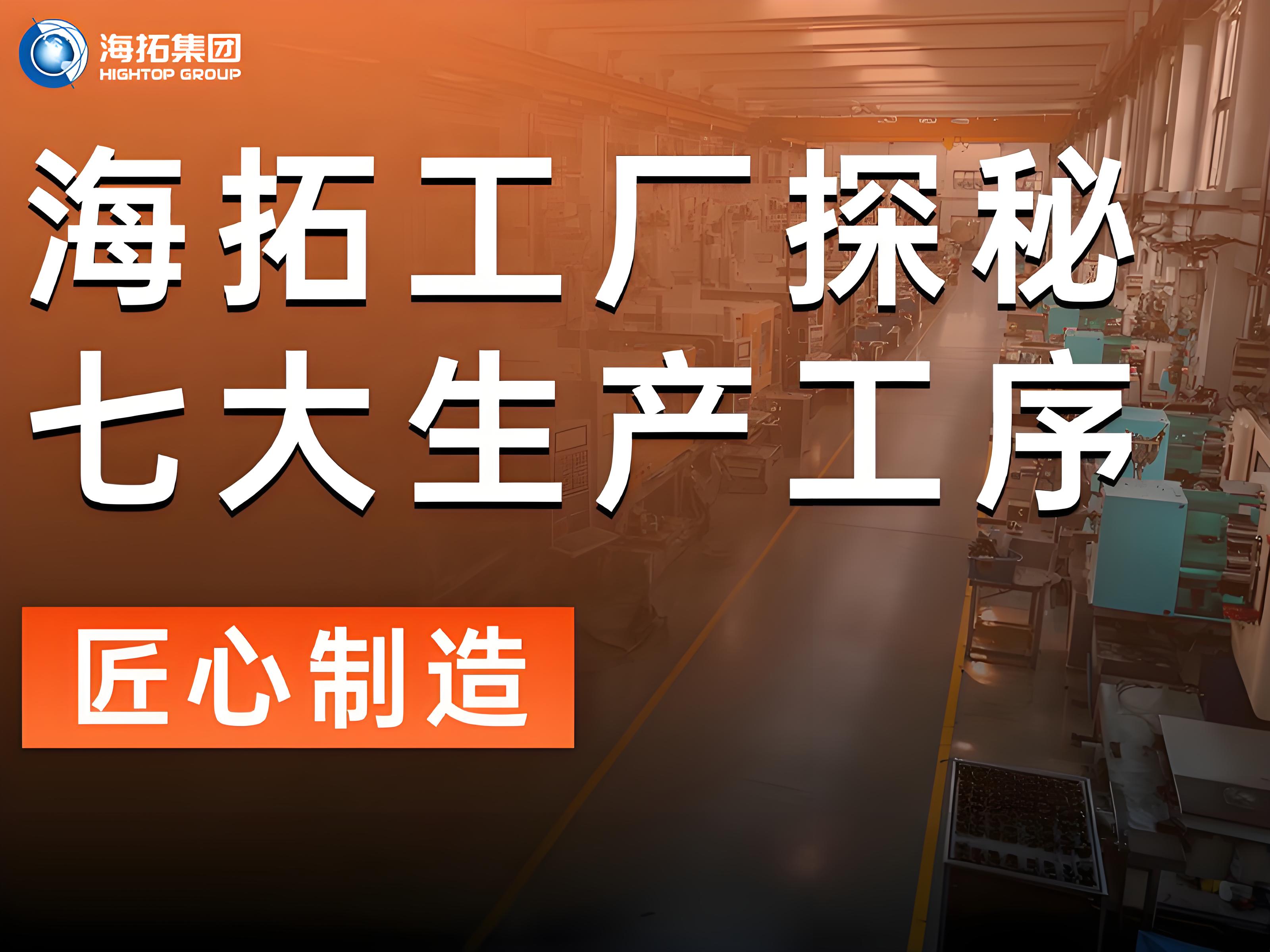 海拓工廠深度探秘：七大生產(chǎn)工序鑄就杰出品質(zhì)，打造工程機(jī)械匠心之作