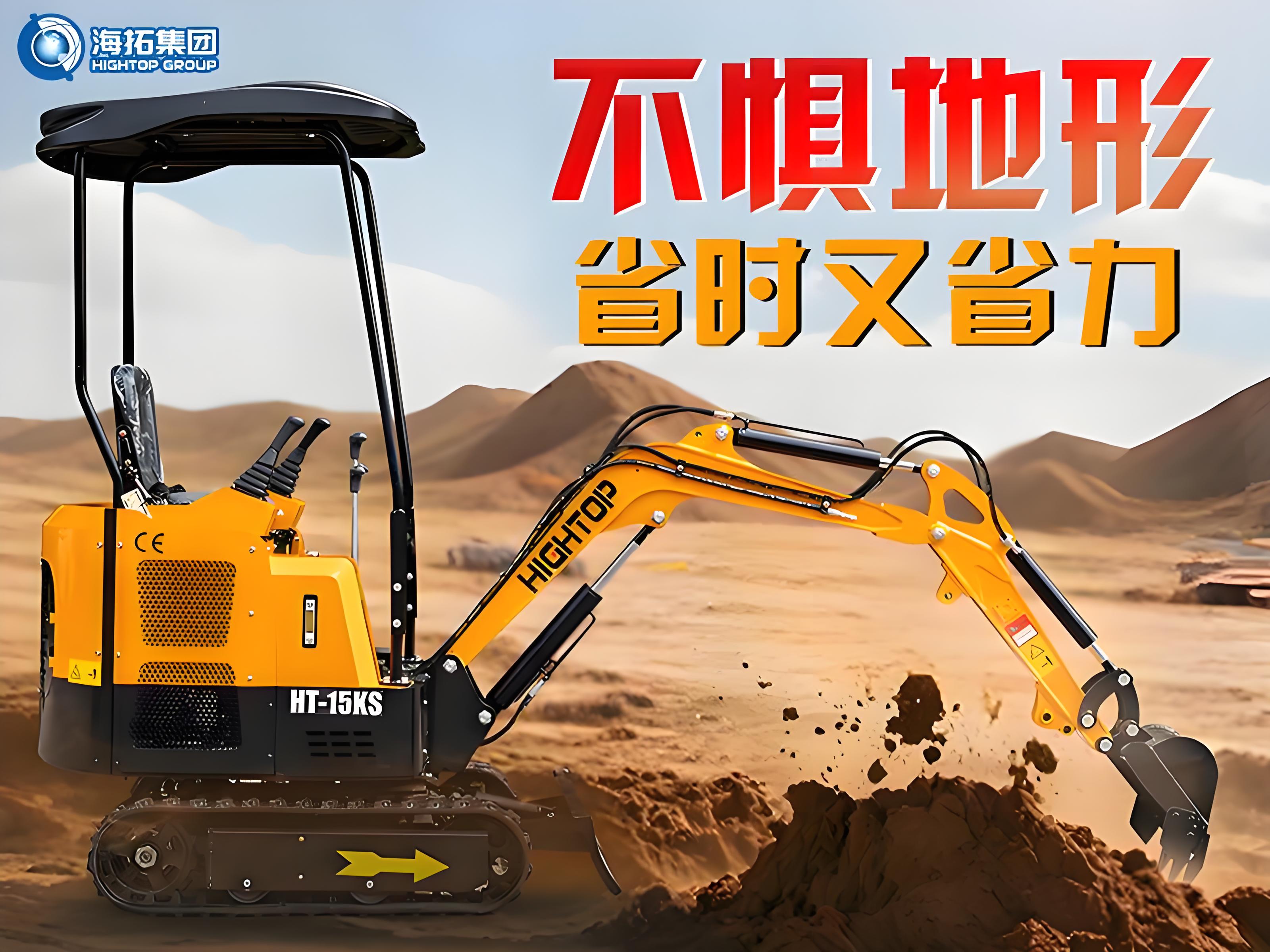 【新品推介】海拓HT-15KS小型挖掘機(jī)：不懼地形，省時(shí)省力，暢行各類工況！
