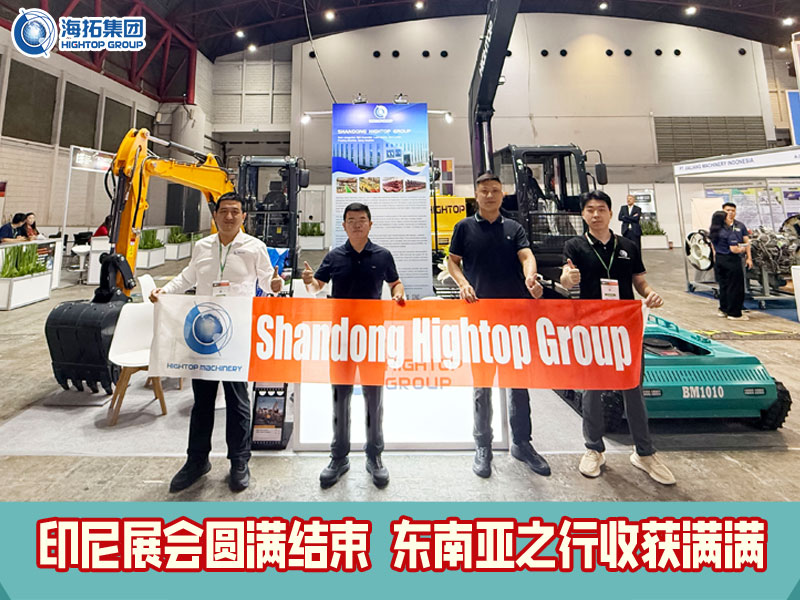 印尼展會圓滿收官 | 多款機(jī)型首秀東南亞，現(xiàn)場體驗(yàn)獲盛贊！