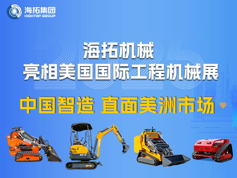 誠(chéng)邀相約 | 2025年美國(guó)路易斯維爾國(guó)際工程機(jī)械展 （The Utility Expo 2025）